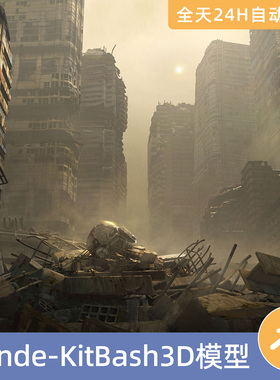 Blender素材模型资源资产KitBash3D-战区废墟倒塌建筑楼房被毁坏