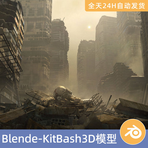 Blender素材模型资源资产KitBash3D-战区废墟倒塌建筑楼房被毁坏