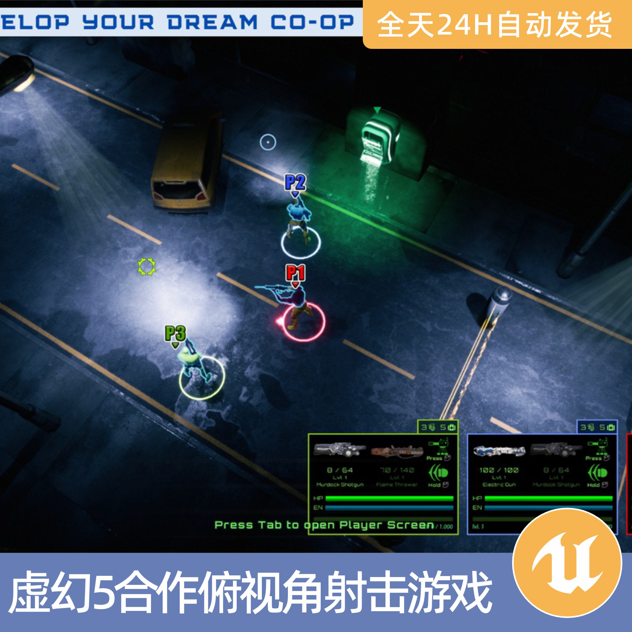 UE5虚幻5素材模型场景资产合作俯视角射击游戏V3上帝模板孤胆枪手