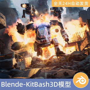 Blender素材模型资源资产KitBash3D-机甲战争机器火炮运输机机械