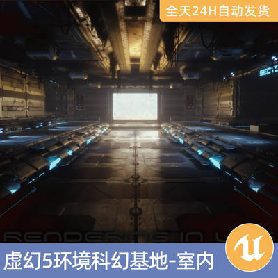 UE5虚幻5素材模型环境场景资产模块化科幻基地-室内空间站黑暗