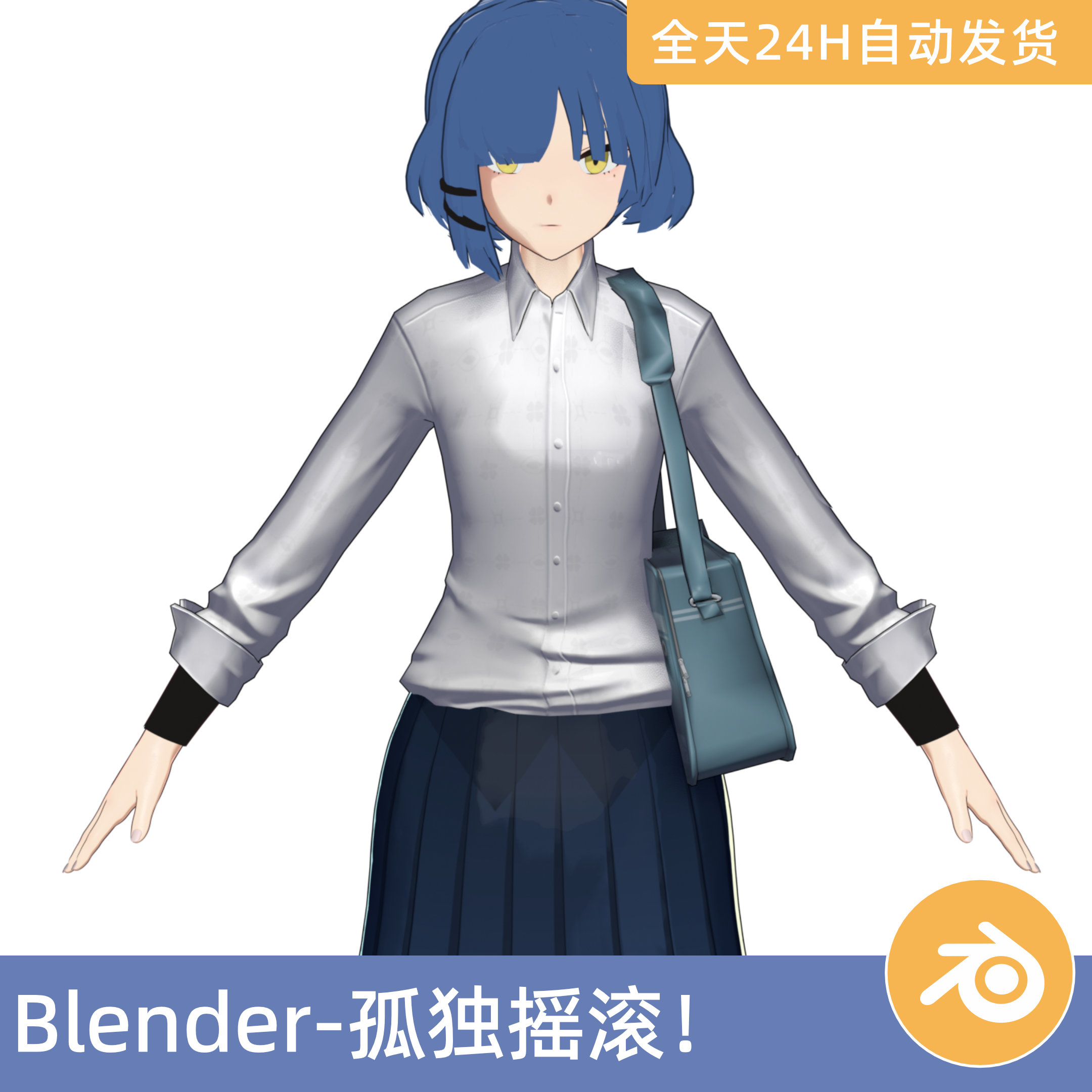 Blender素材3D模型动漫孤独摇滚！-山田凉人物角色带绑定二次元