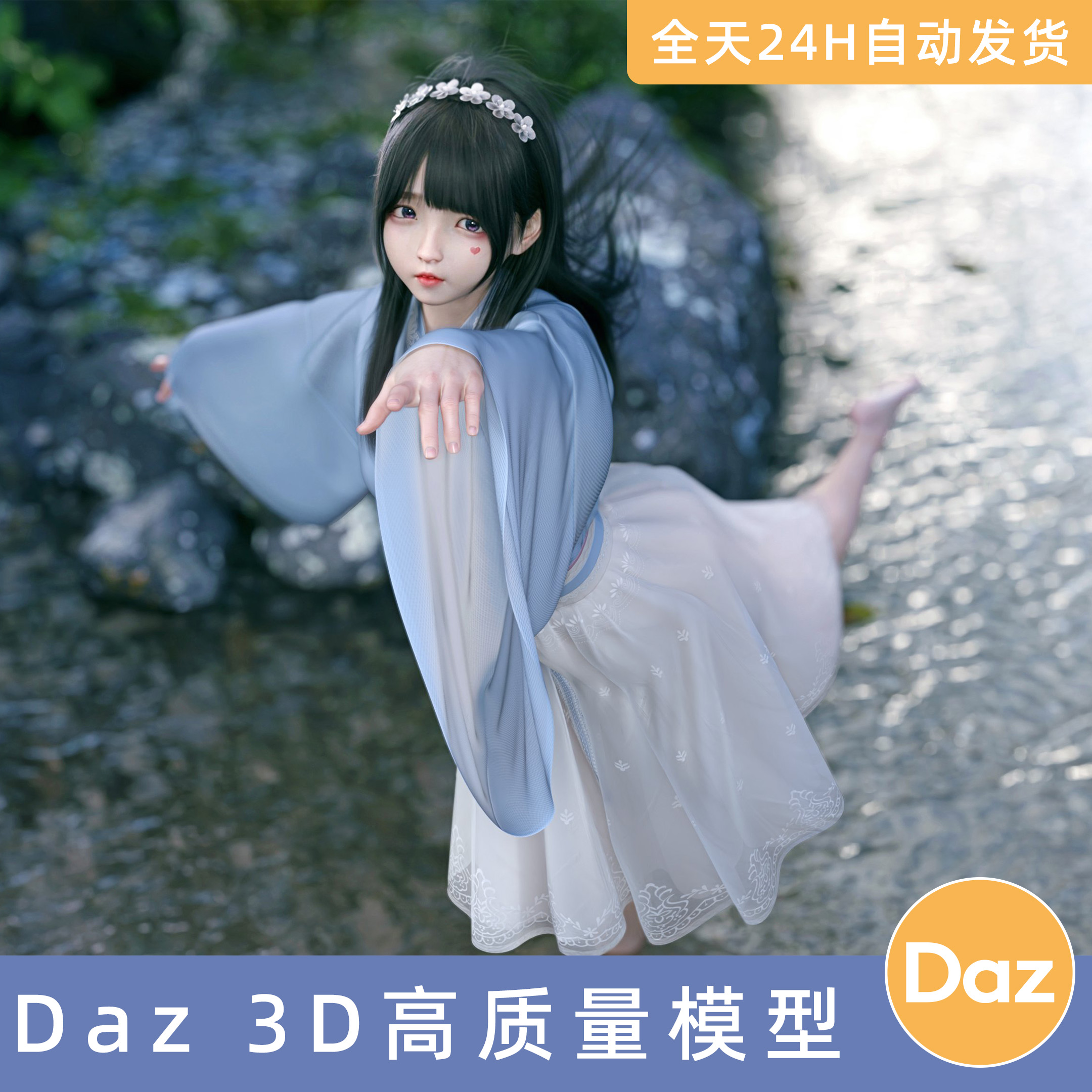 Daz3D素材模型资源汉服古装女武侠dForce SU Hanfu for Genesis 9