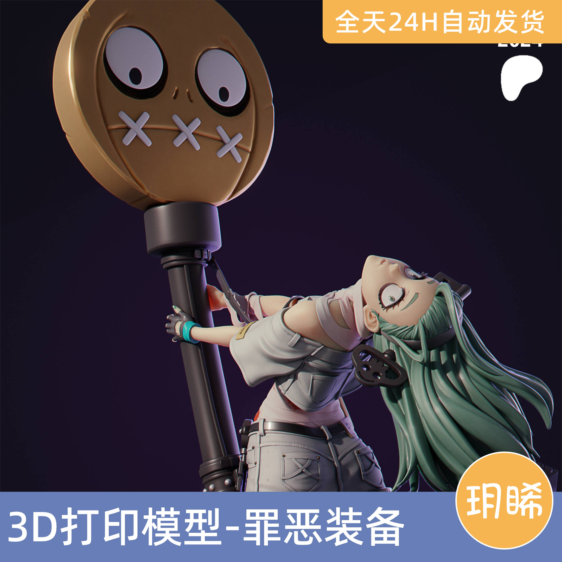 3D打印模型STL格式文件人物手办实物二次元游戏罪恶装备-A.B.A