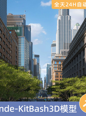 Blender素材模型资源资产KitBash3D曼哈顿现代城市楼房建筑摩天大