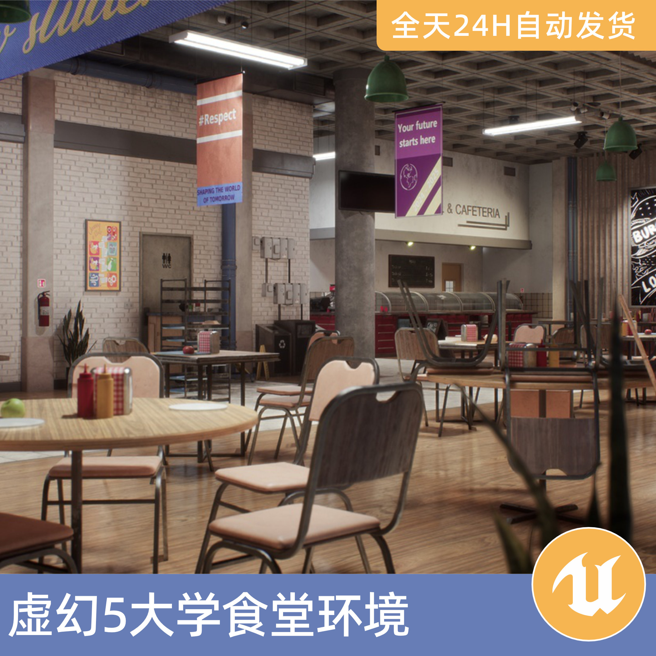 UE5虚幻5素材模型场景资产环境模块化大学食堂餐厅桌子学校