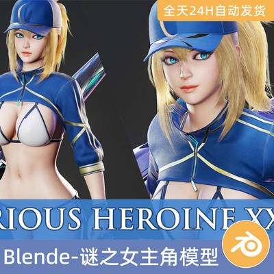 Blender素材模型资源资产FateGrandOrder游戏人物角色谜之女主角X