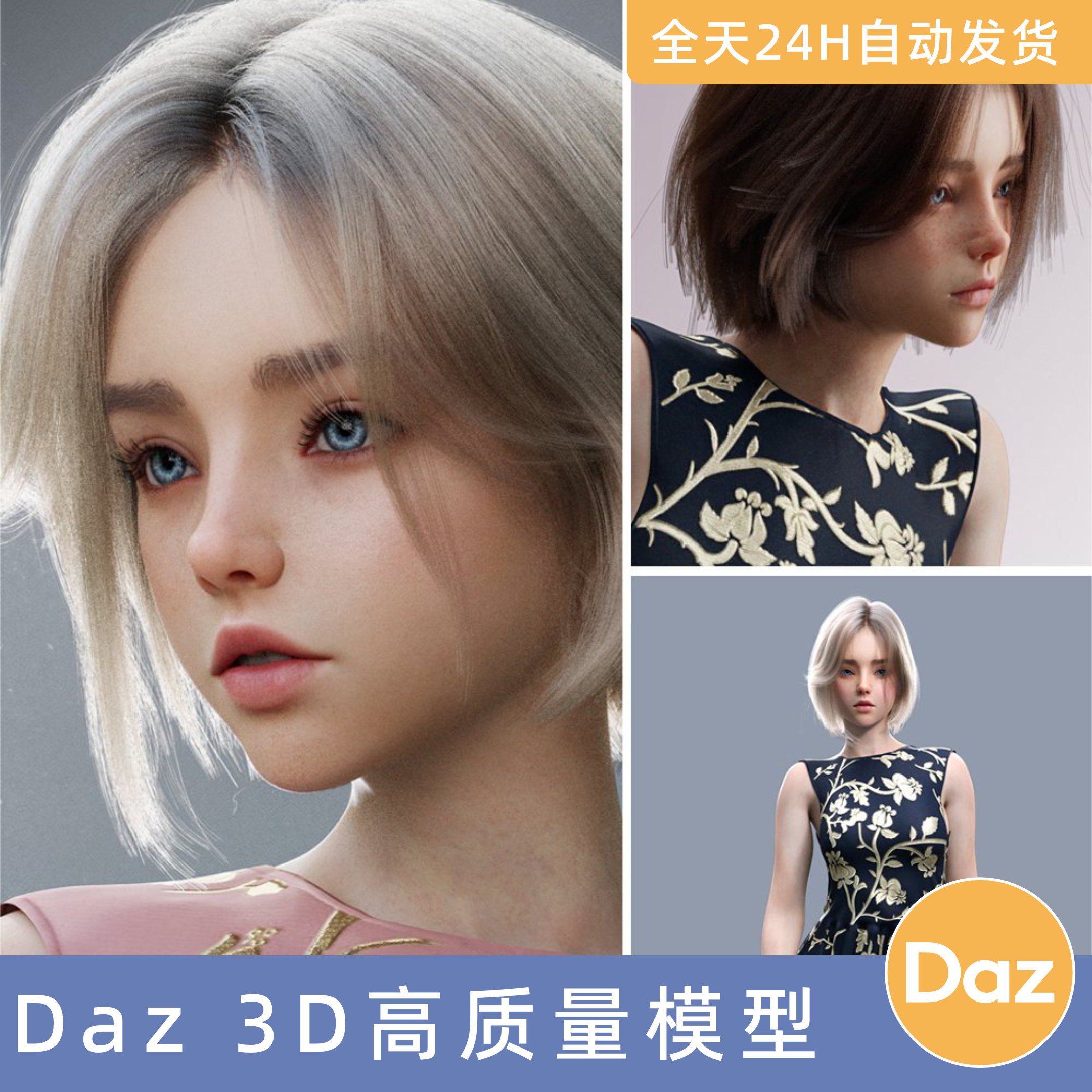 Daz3D素材模型资源人物角色头发型衣服装MBRoselinnHDforGenesis9