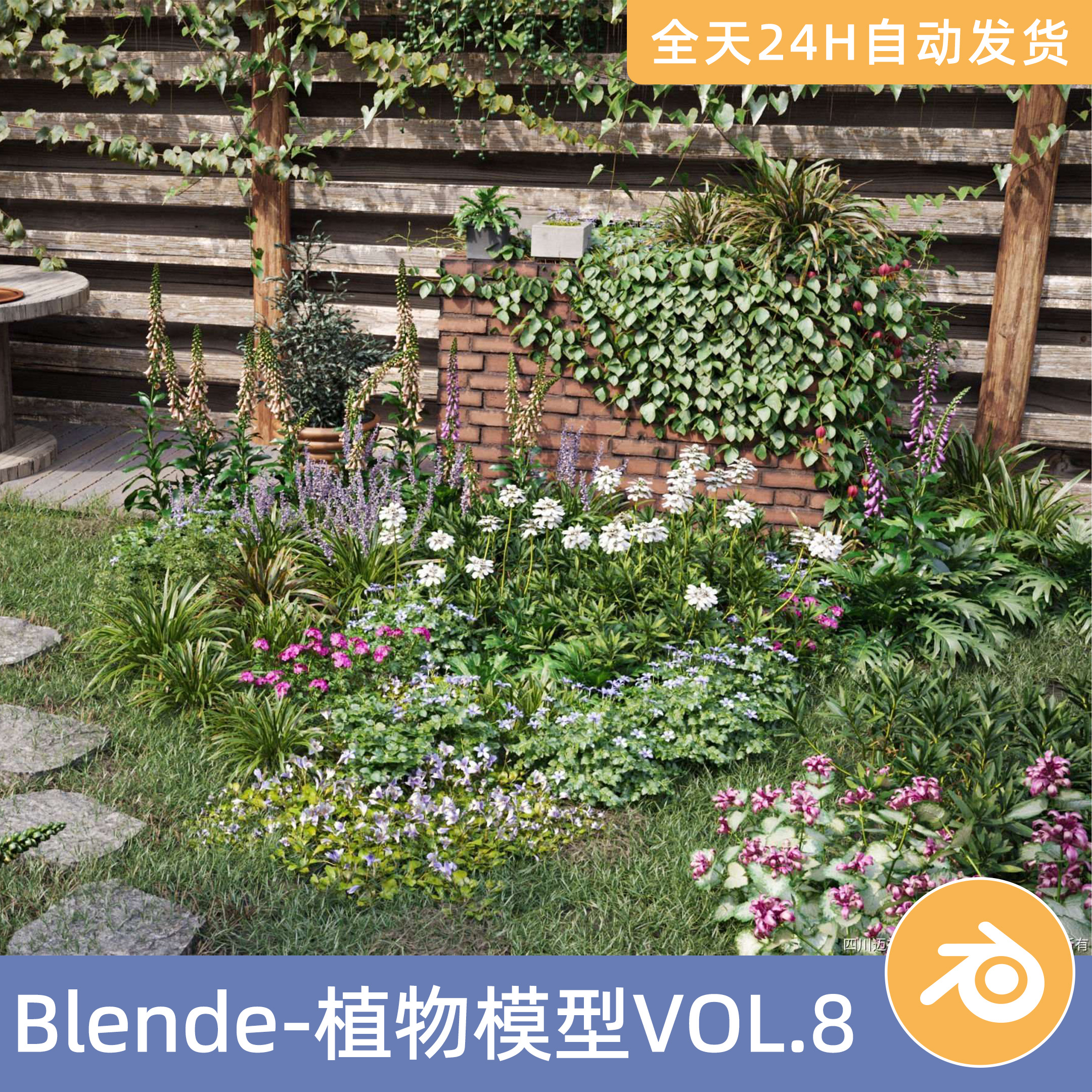 Blender素材模型资源资产植物毛地黄猪殃殃马鞭草玉簪常绿糖果簇