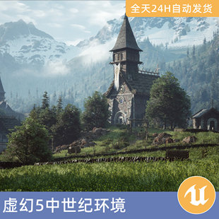 UE5虚幻5素材3D模型场景资产模块化中世纪环境村庄建筑房屋室内