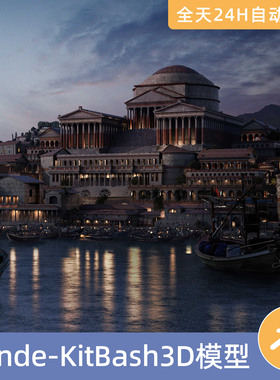 Blender素材模型资源资产KitBash3D罗马帝国古代建筑迹城市斗兽场