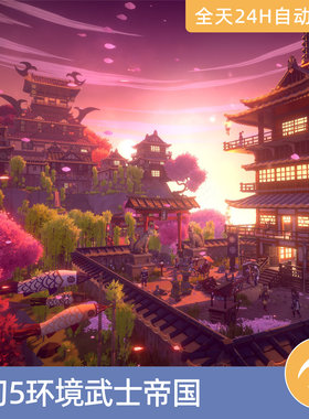 UE5虚幻5素材模型场景资产环境POLYGON-武士帝国风格化低多边形