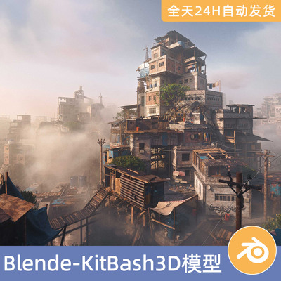 Blender素材模型资源产KitBash3D贫民窟房屋建筑废弃城市街区道