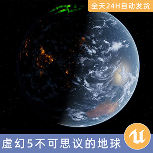 UE5虚幻5素材模型地编环境场景资产不可思议的地球80K贴图纹理
