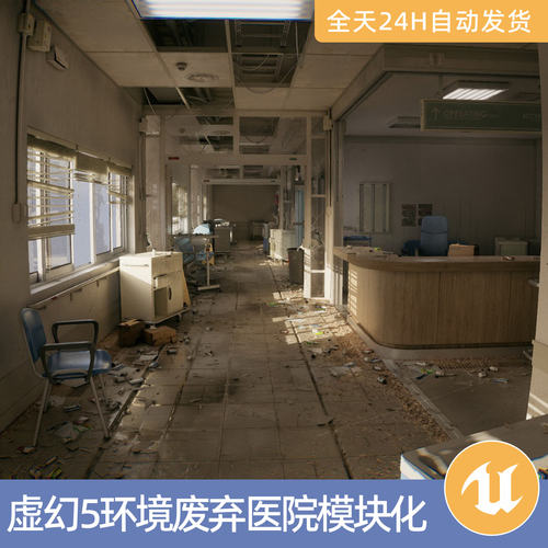 UE5虚幻5素材模型场景资产环境废弃医院模块化世界末日带门交互