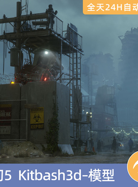 UE5虚幻素材模型资源资产KitBash3D非军事区世界末日生存基地建筑