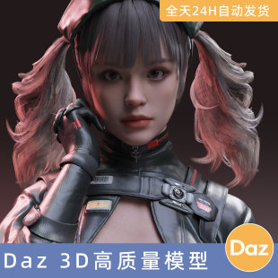 Daz3D素材模型资头发型人物角色衣服装第一后裔邦妮TFD Bunny
