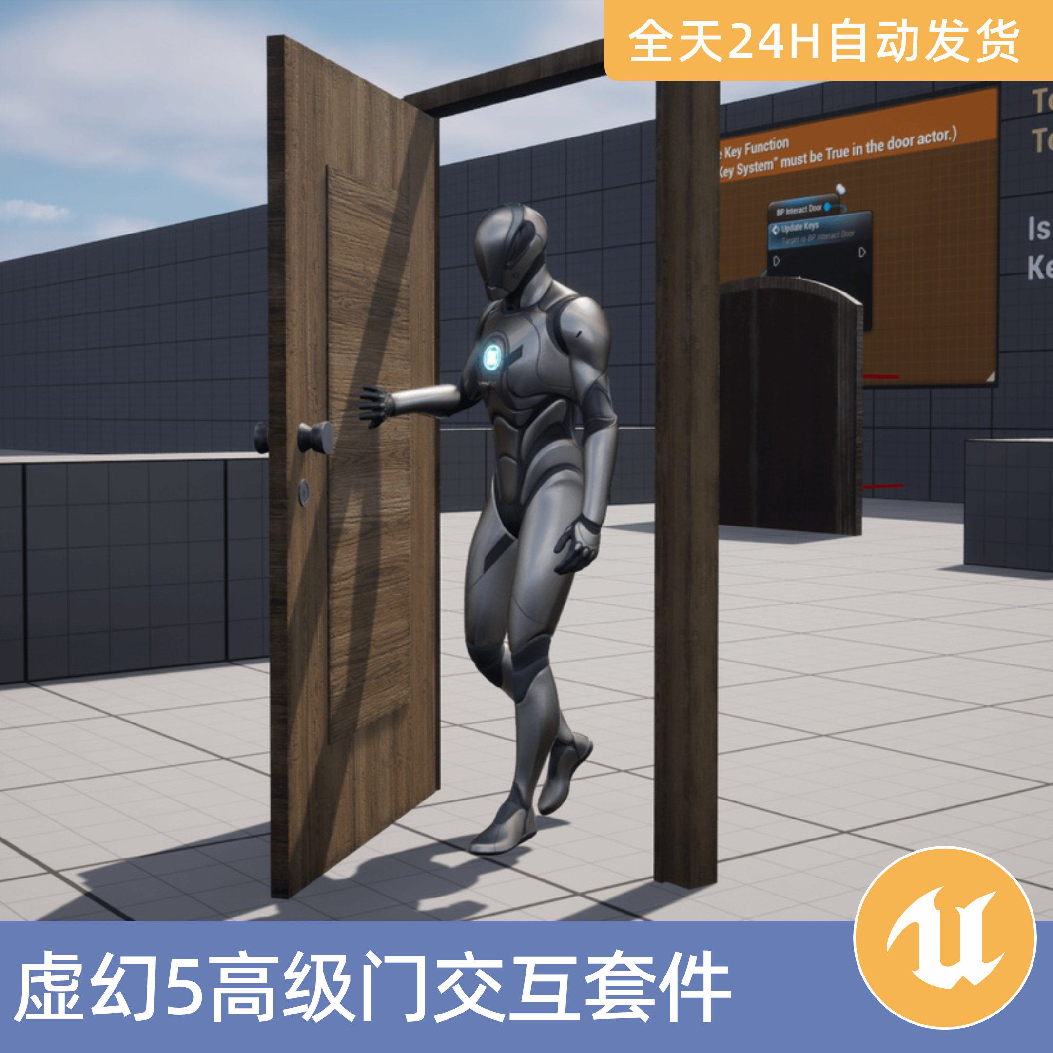 UE5虚幻5素材模型资产高级门交互套件动画游戏系统特色,商务/设计服务,其它设计服务,淘宝优惠券,粉丝福利购,淘宝优惠卷