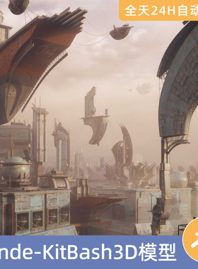 Blender素材模型资源KitBash3D重金属沙漠未来城市建筑科幻废弃