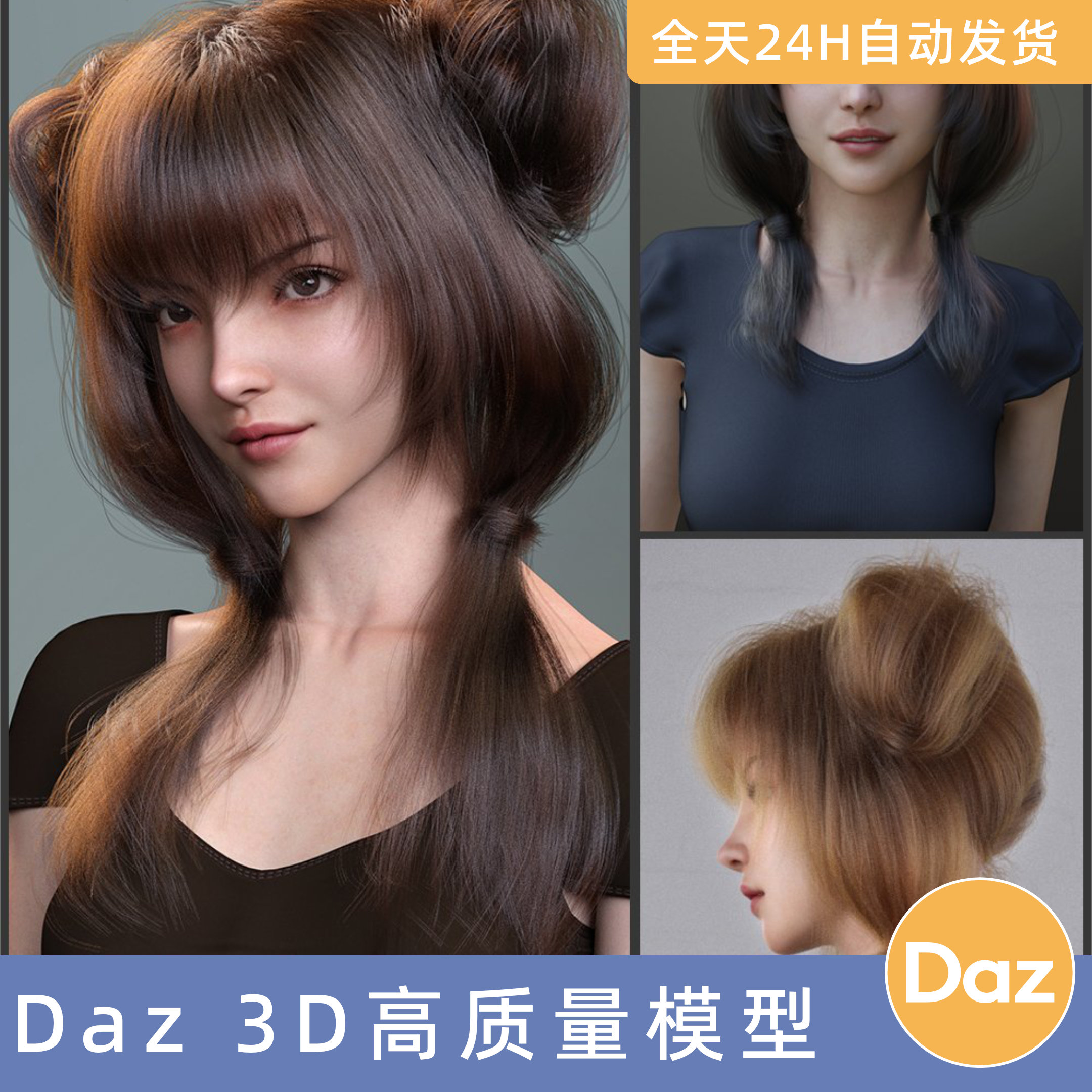 Daz3D素材模型资源人物角色头发型dForce Ethie Hair and MBEthie