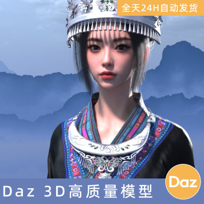 Daz3D素材模型资苗族衣服装Lala Miao HD for Genesis 9 Feminine