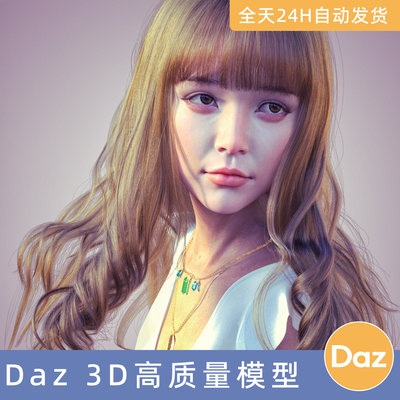 Daz3D素材模型资头发型dForce FE Curly Gentle Long Hair for