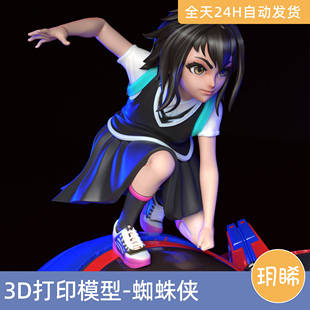 3D打印模型STL格式文件实物手办动漫蜘蛛侠：平行宇宙-潘妮·帕克