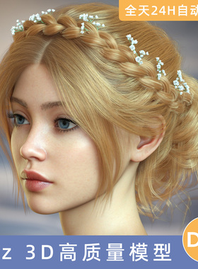 Daz3D素材模型资源头发ALO Elysianna Hair forGenesis9, 8and8.1