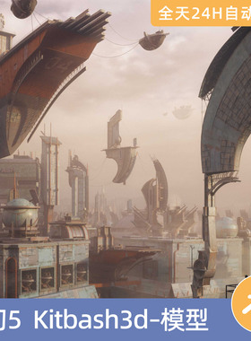 UE5虚幻5素材模型资源KitBash3D重金属沙漠未来城市建筑科幻废弃