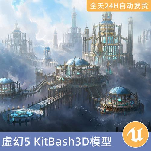 UE5虚幻素材模型资源资产KitBash3D极乐世界天堂建筑幻想精灵城市