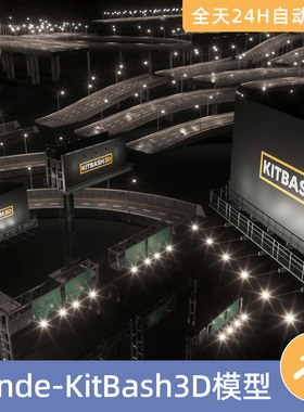 Blender素材模型资源KitBash3D高速公路立交桥擎天柱交通标志马路