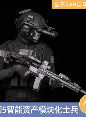 UE5虚幻5素材模型智能资产模块化士兵COD使命召唤枪支弹药特种兵