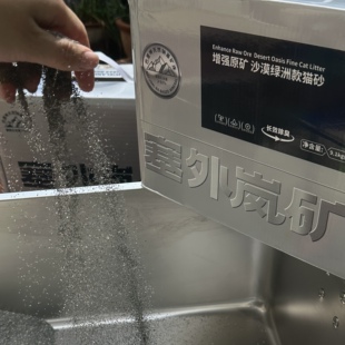 塞外岚矿增强原矿钠基猫砂除臭祛味结团包裹宠物猫咪如厕9.1kg