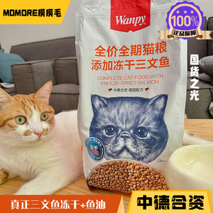 顽皮双拼全价猫粮三文鱼猫粮成猫流浪猫猫粮专用粮救助粮救济粮