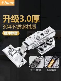 百隆合页304不锈钢3.0厚二段力静音阻尼缓冲液压铰链衣柜橱柜门铰