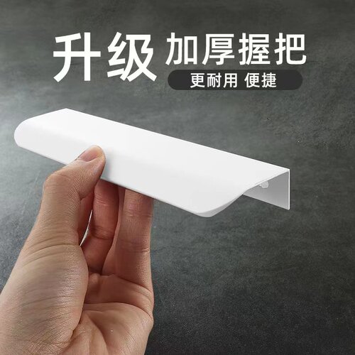 简约弧形拉手免打孔衣柜橱柜隐形门把手抽屉鞋柜床头柜书柜门拉手