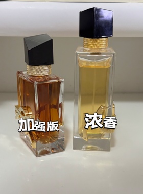 自由之水经典LIBRE浓香加强版INTENSE 铂金之境沙漠百合 香水小样