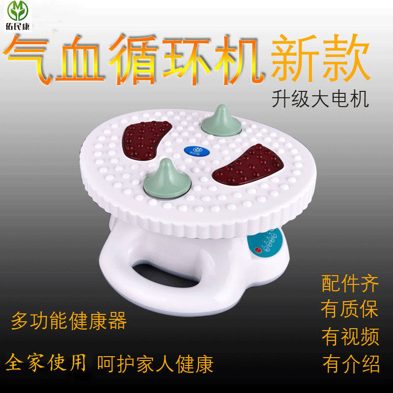 气血循环机 正品气血通多功能血液循环机足疗机高频振动按摩器在类目 个人护理/保健/按摩器材, 家用护理辅助器材, 足底理疗/气血循环机中 - 来自Buy2taobao.com提供专业的淘宝代购服务