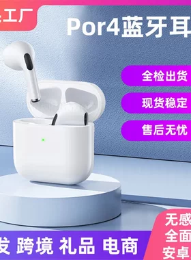 华强北pro4真无线TWS蓝牙耳机I9S二三代i12四五六代i7S耳机工厂
