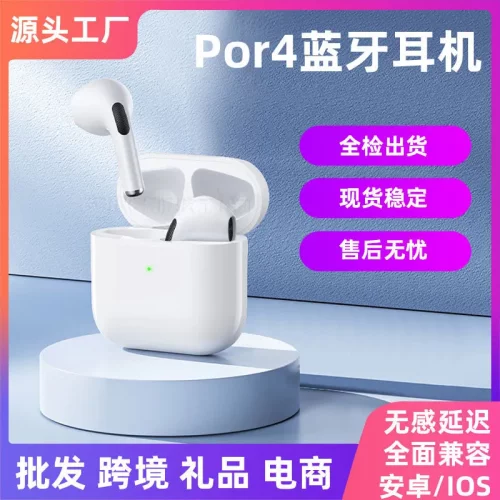 华强北pro4真无线TWS蓝牙耳机I9S二三代i12四五六代i7S耳机工厂