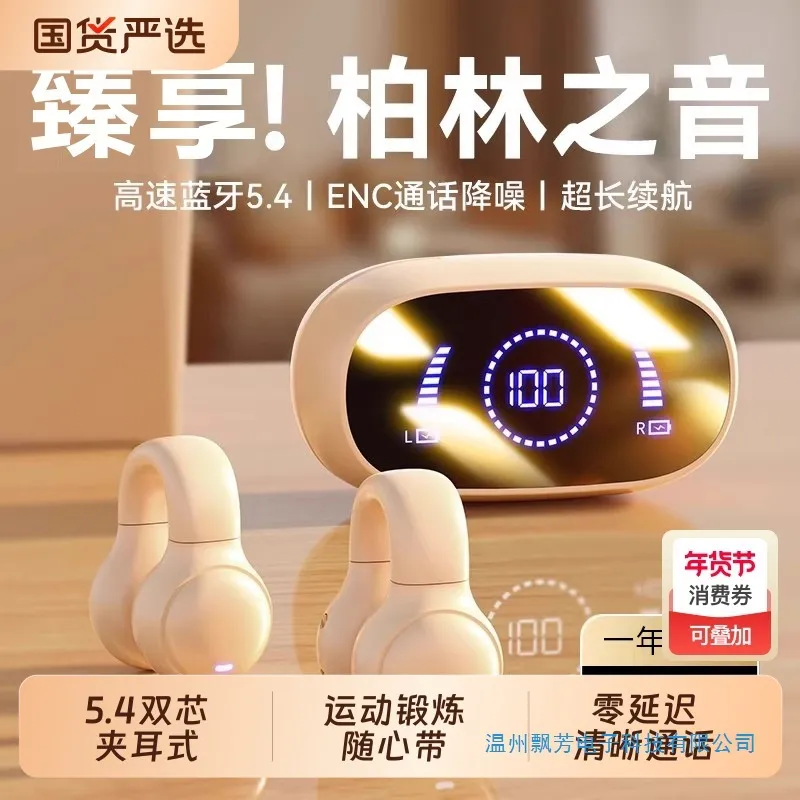 蓝牙耳机立体声超长续航支持音乐骨传导生活防水公模硅胶