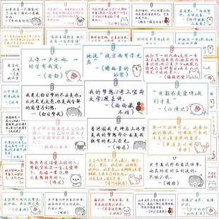 莲花文字小说贴纸哄偏偏藏偷偷不住宠爱语录装 饰告白酸梅难言情黑