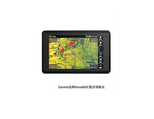 GARMIN佳明Aera660c航空GPS导航仪私人飞机导航机场图双星正品