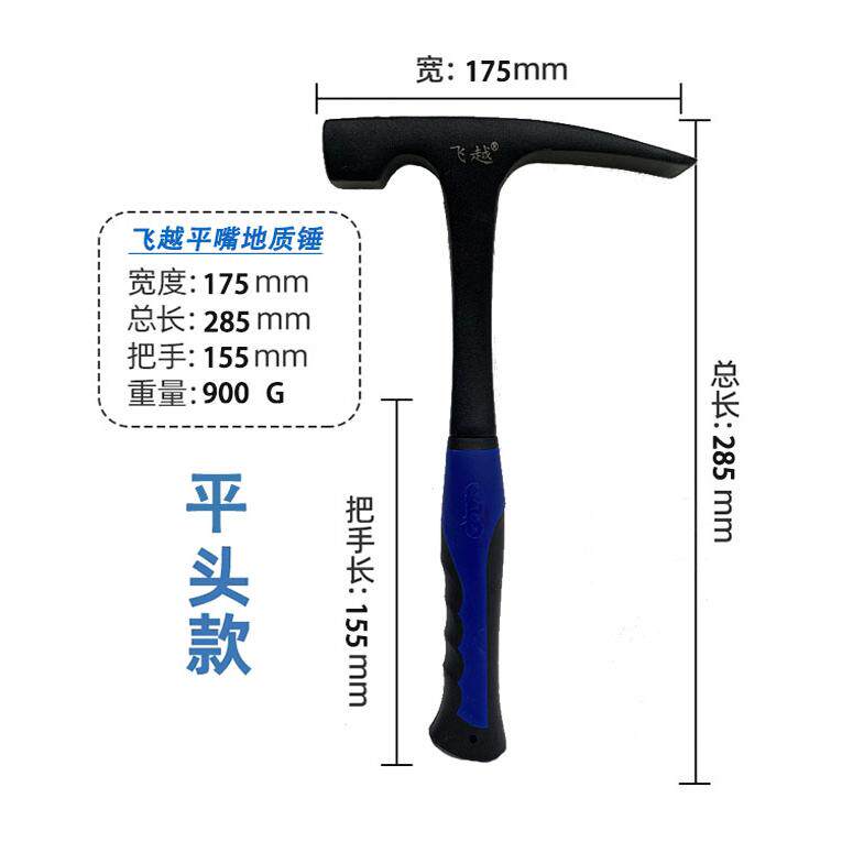 全钢一体锤-精工地质锤-地质勘探专用锤-采样锤地矿勘探工具鸭嘴