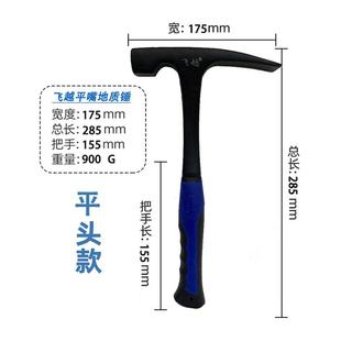 全钢一体锤-精工地质锤-地质勘探专用锤-采样锤地矿勘探工具鸭嘴
