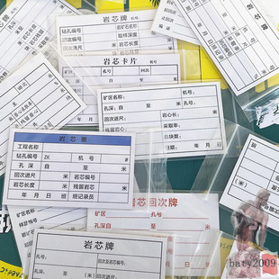 岩心牌样品签分层牌 铜版纸/PVC/牛皮纸岩心牌 采样牌记录牌 定制