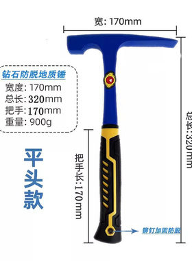 一体勘探防脱精钢地质锤