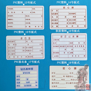 采样牌岩心牌 铜版纸/PVC/牛皮纸岩芯牌岩心记录牌分层牌 100张