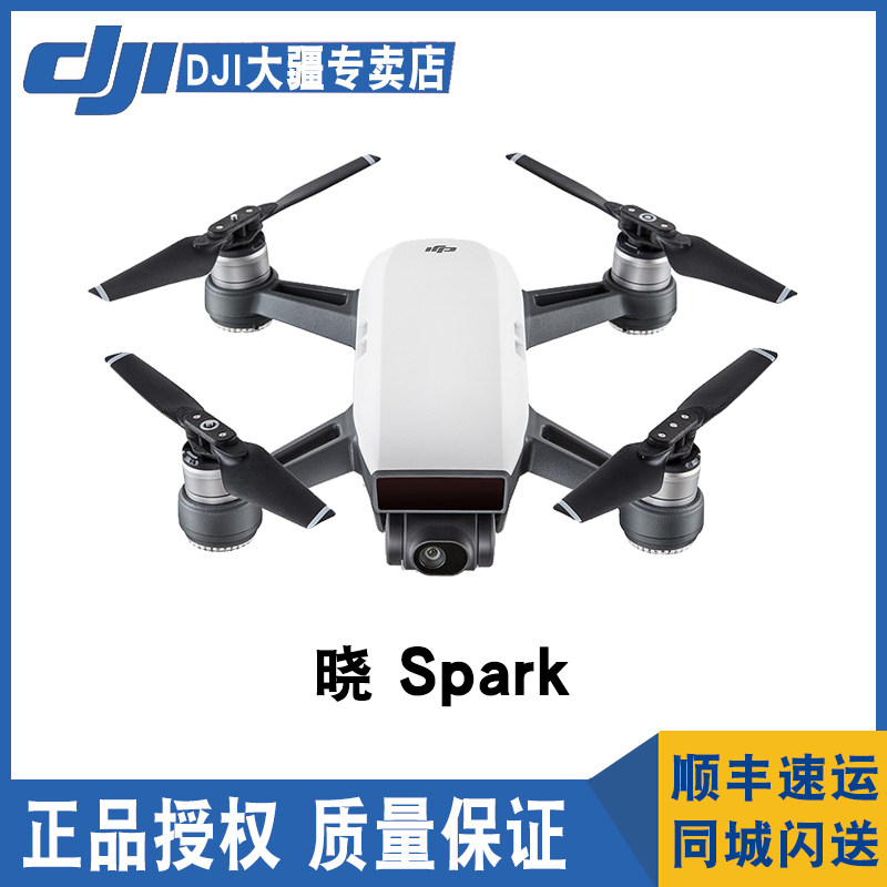 大疆晓SPARK 掌上智能迷你智能摄像