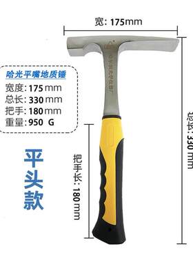 尖嘴精工全钢一体坚固耐用地质锤